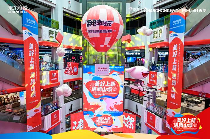 美好上新，長虹空調(diào)&京東五星將“全無塵新風”吹進山城重慶