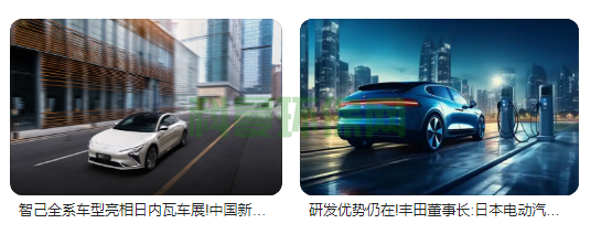 綠色動(dòng)力，驅(qū)動(dòng)未來——深度解析汽車新能源趨勢