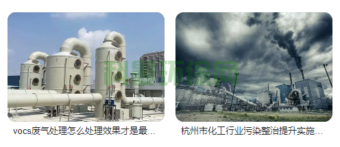 什么是工業(yè)環(huán)保？包含哪些方面？