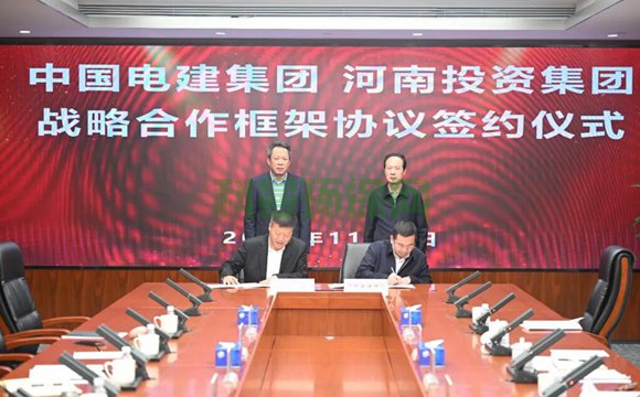 中國電建與河南投資集團會談并簽署戰(zhàn)略合作協(xié)議
