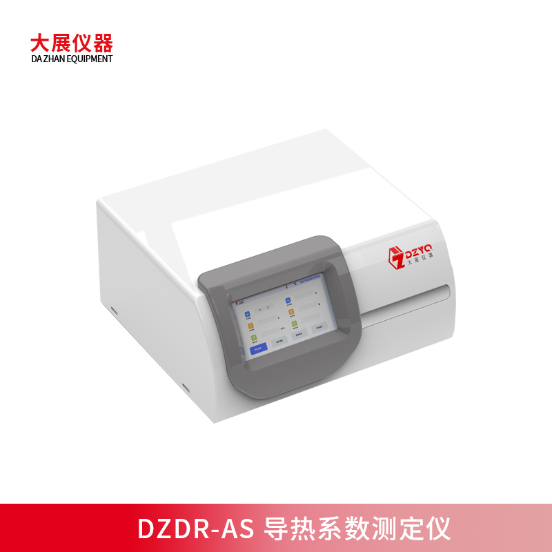 準確測熱，高效智能—DZDR-AS 導熱系數測定儀新品上市