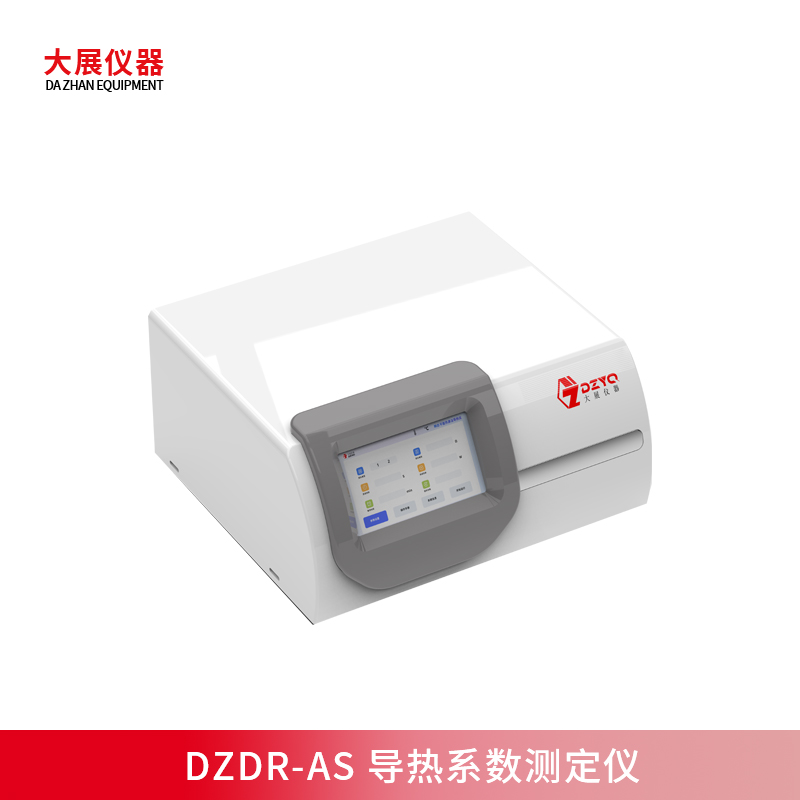 DZDR-AS便攜式導熱儀新品上市，支持多形態材料無損檢測