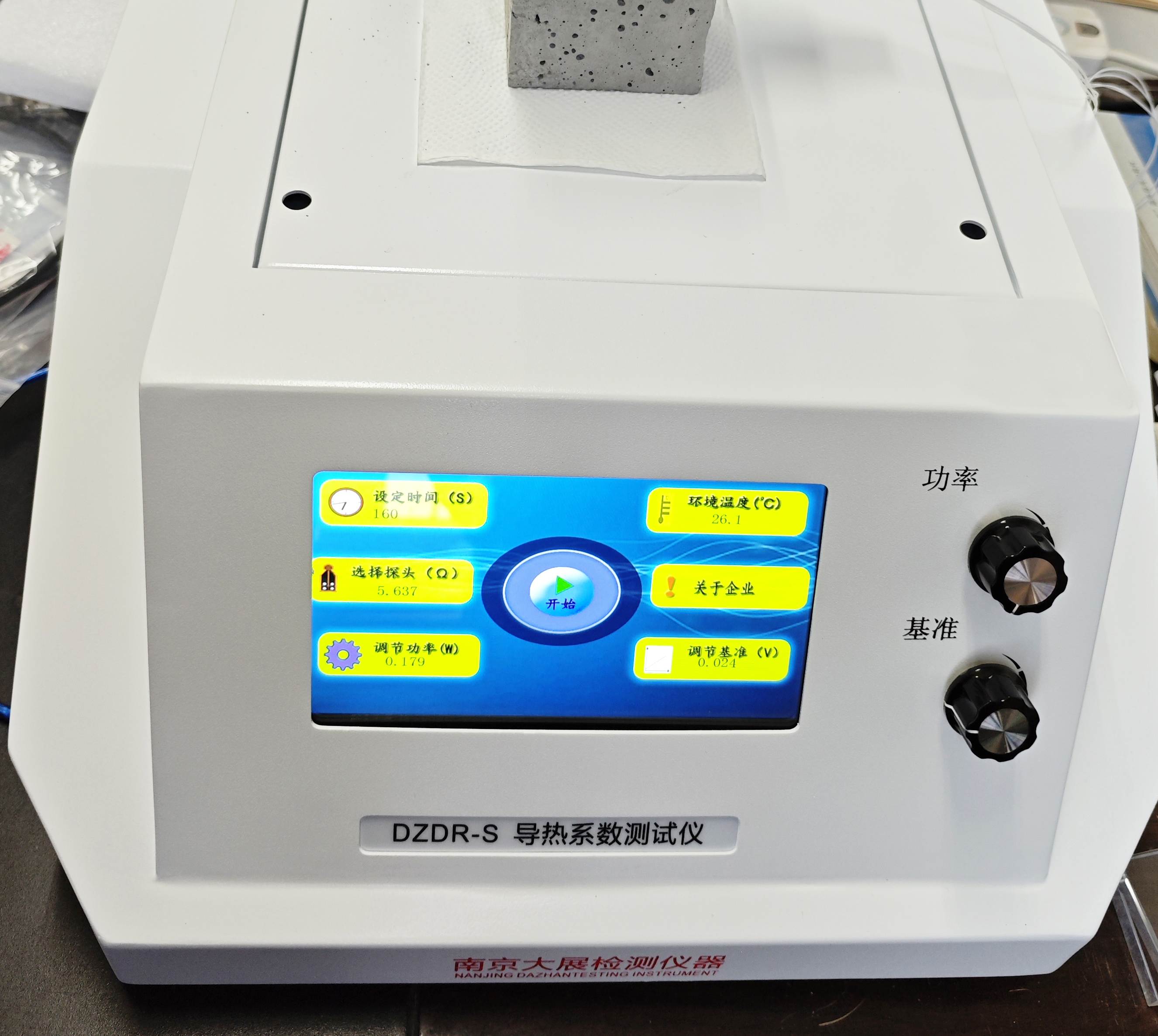 長安大學二度采購南京大展的DZDR-S導熱系數測試儀