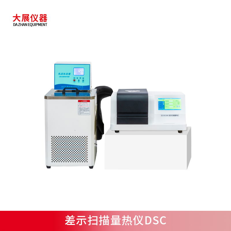 差示掃描量熱儀DSC能測什么？