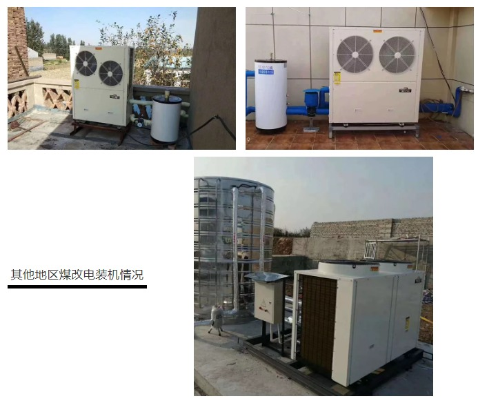 “全能選手”空氣能熱泵應(yīng)用領(lǐng)域廣泛！滿足各場(chǎng)景需求!