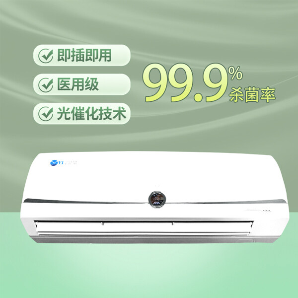 動態(tài)負離子醫(yī)用空氣凈化消毒器的優(yōu)勢是什么