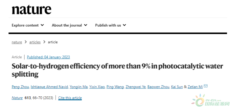 太陽能光解水制氫獲突破！效率是同類裝置的10倍！